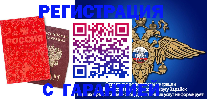 миграционный учет в Надыме